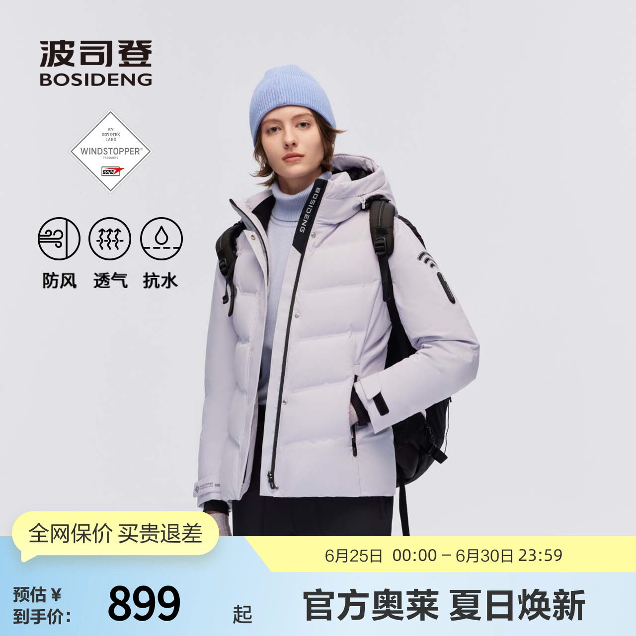 波司登奥莱女短款高蓬鹅绒羽绒服