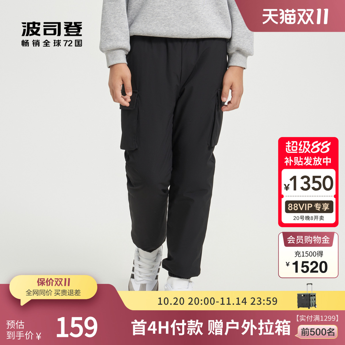 束口百搭羽绒裤波司登