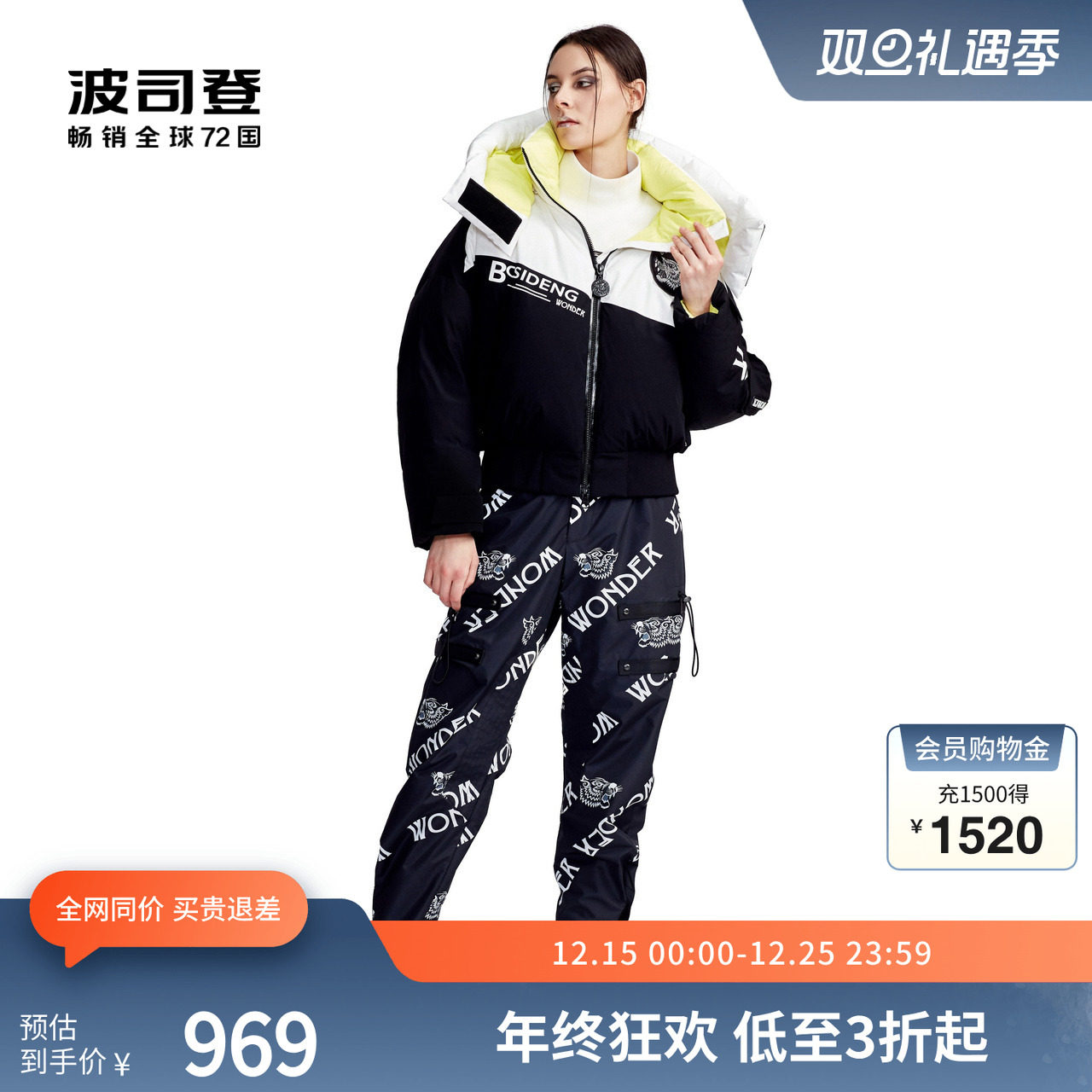 【鹅绒】波司登奥莱羽绒服女冬季时尚潮流保暖设计师联名款外套