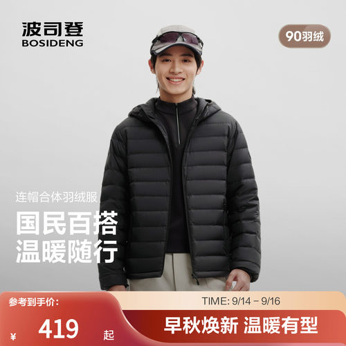 波司登连帽羽绒服男短款外套