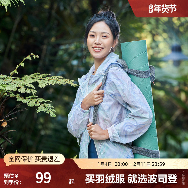 【推荐】波司登奥莱女款防晒衣时尚防晒服外套钓鱼防紫外线户外,女装/女士精品,时尚防晒服,淘宝优惠券,粉丝福利购,淘宝优惠卷