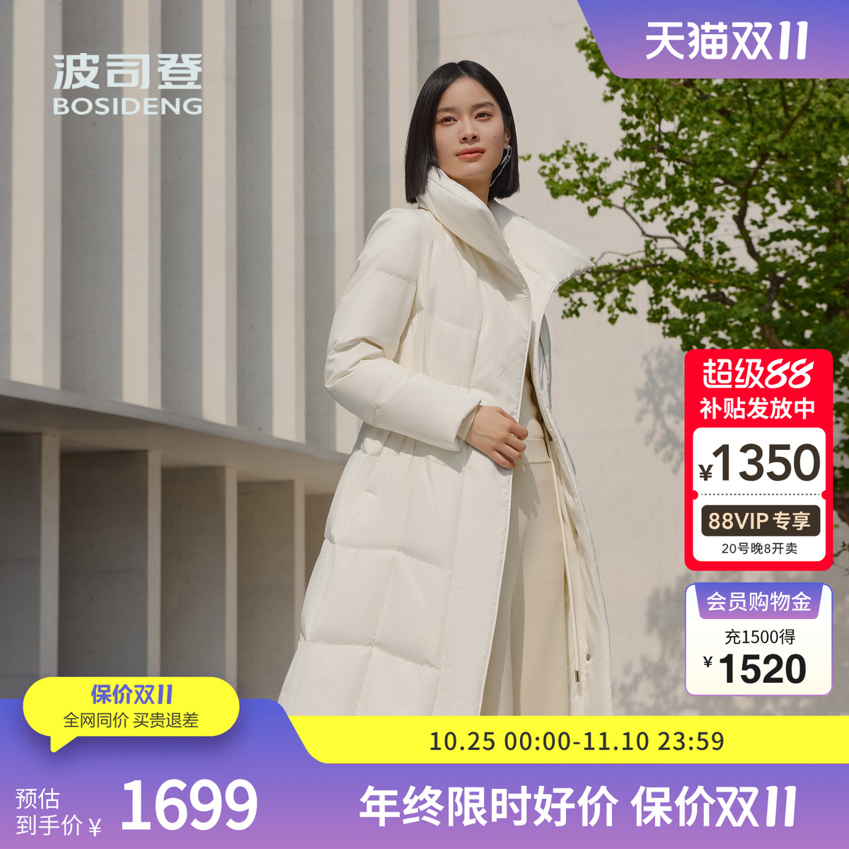 【鹅绒】波司登冬季女长款新中式厚羽绒服翻领气质显瘦优雅保暖