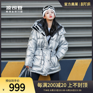 波司登新款泡芙鹅绒时尚大廓型女士亮面收腰羽绒服潮流B10143116