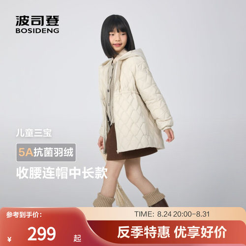 波司登女童长袖连帽保暖羽绒服