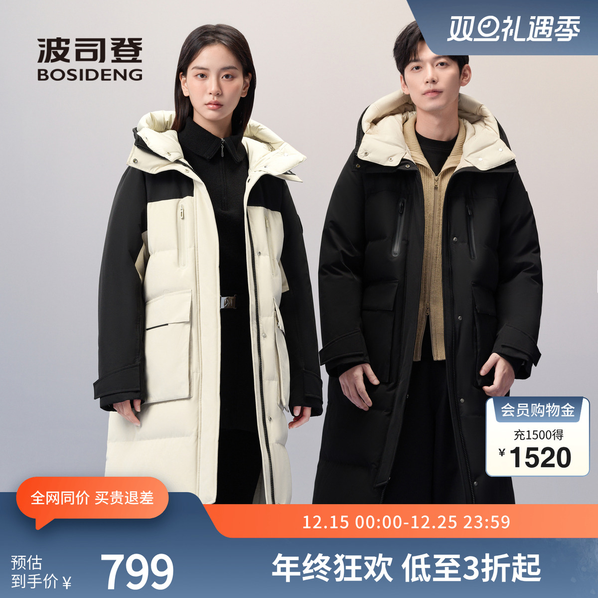 波司登奥莱情男女款保暖外套休闲