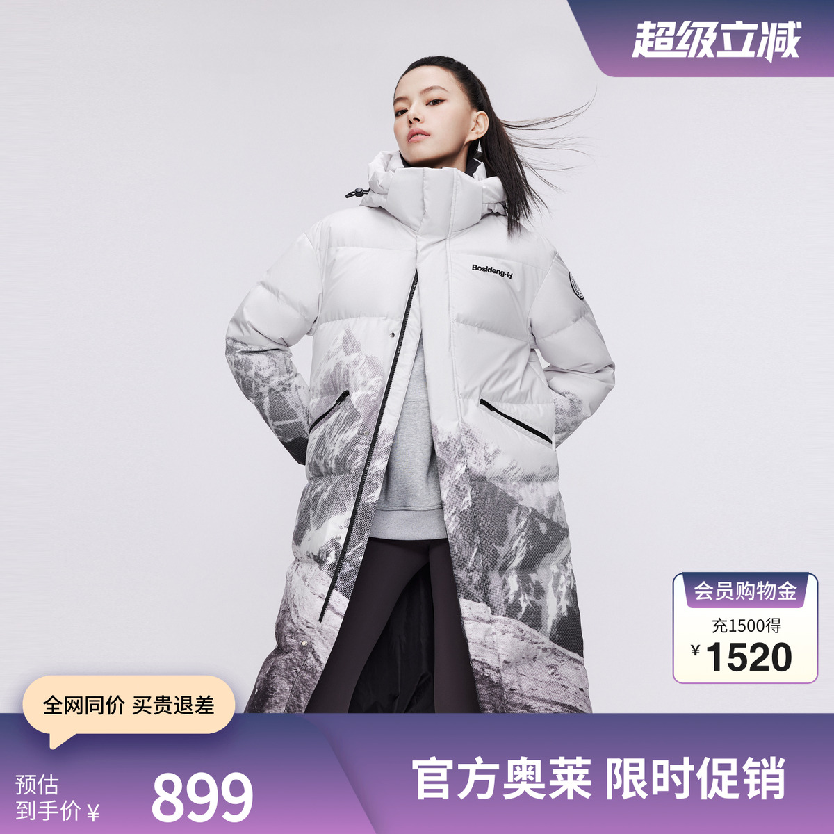 【热卖】波司登奥莱情侣过膝长款运动时尚保暖冬季羽绒服