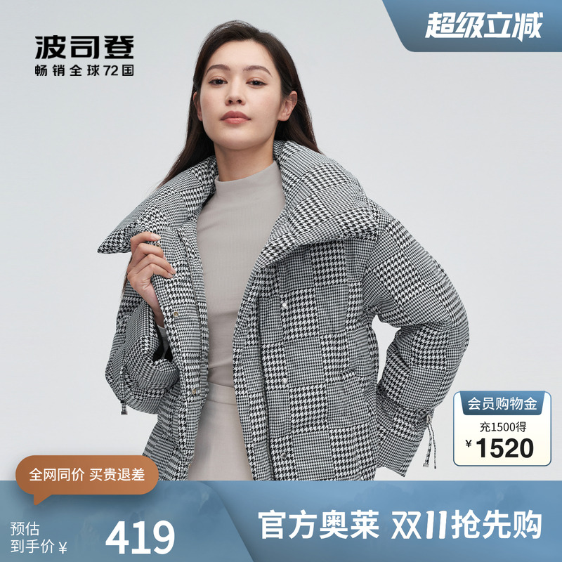 波司登短款商务羽绒服翻领时尚