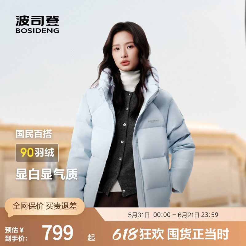 【经典爆款】波司登冬时尚面包服外套百搭保暖短款连帽厚羽绒服