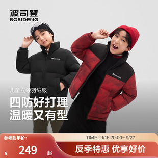 【新年户外红色】波司登儿童抗菌绒保暖童装短款立领面包服羽绒服