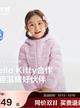 波司登奥莱童四防轻暖连帽羽绒服