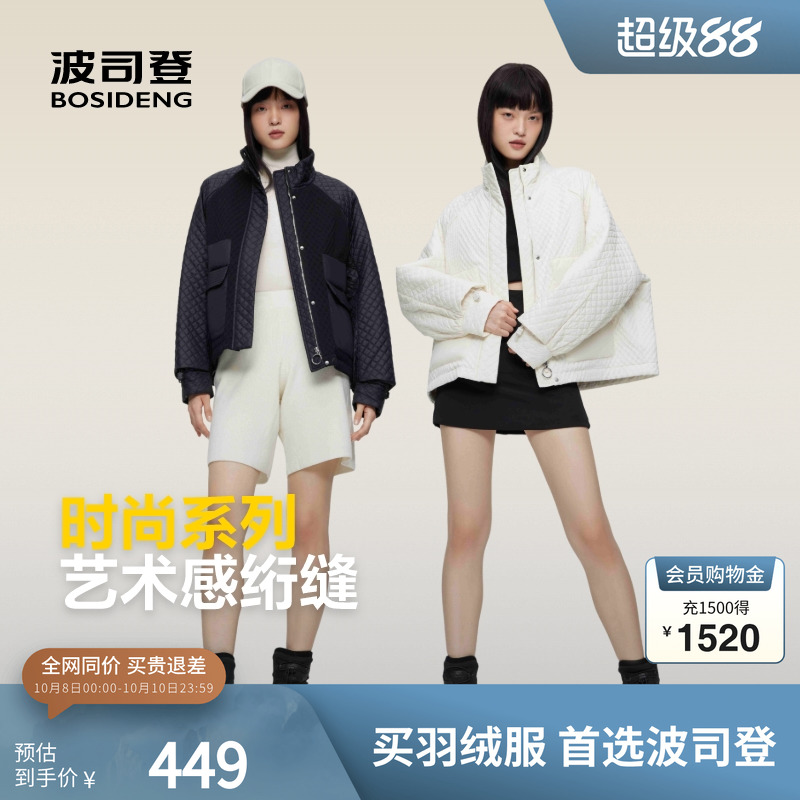波司登奥莱女士外套舒适廓形短款