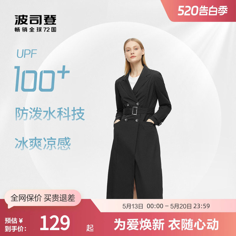 波司登奥莱夏季防晒衣女气质通勤风衣长款轻薄透气外套潮流通勤