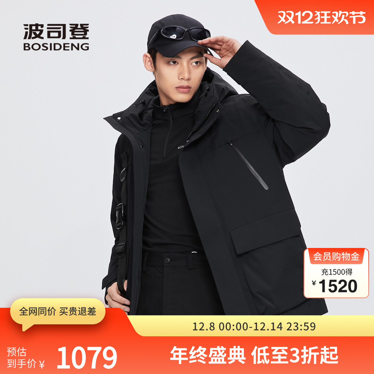 波司登2024冬季新款男一手长都市轻机能羽绒服B40144323