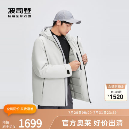 【鹅绒】波司登奥莱冬季男短款城市户外防风连帽羽绒服
