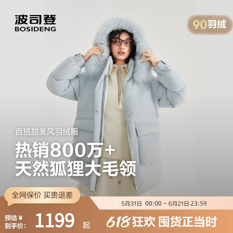 波司登奥莱款简约时尚甜美温柔气质潮流百搭厚毛领羽绒服女连帽