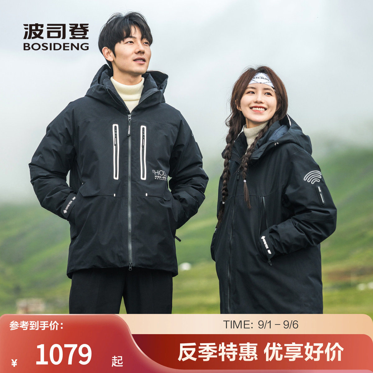 【鹅绒】波司登冬季男女女户外工装登山露营连帽厚羽绒服