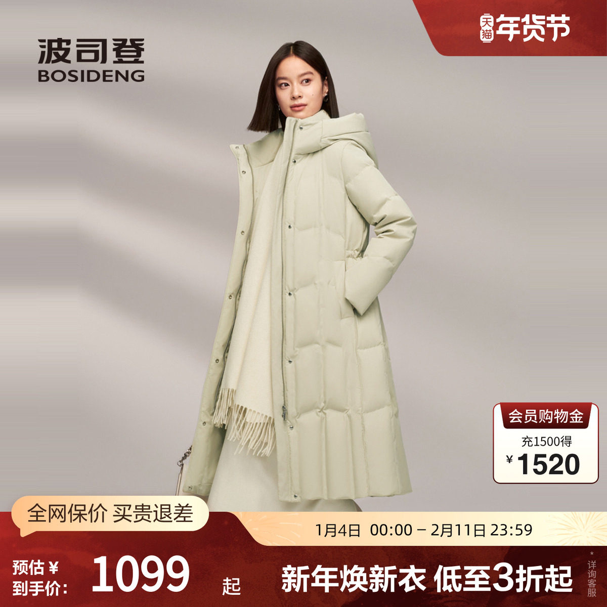 【鹅绒】波司登冬季女潮流厚羽绒服连帽长款美拉德抽绳收腰显瘦