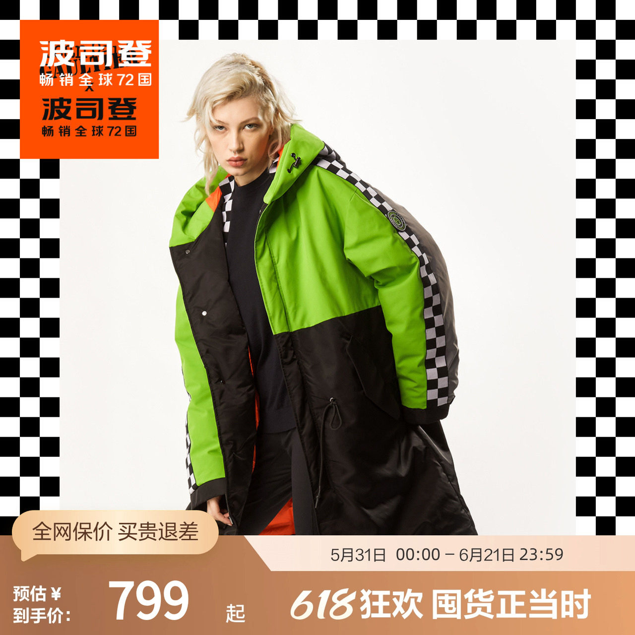【鹅绒】波司登奥莱冬男中长款时尚潮流厚羽绒服外套设计师联名