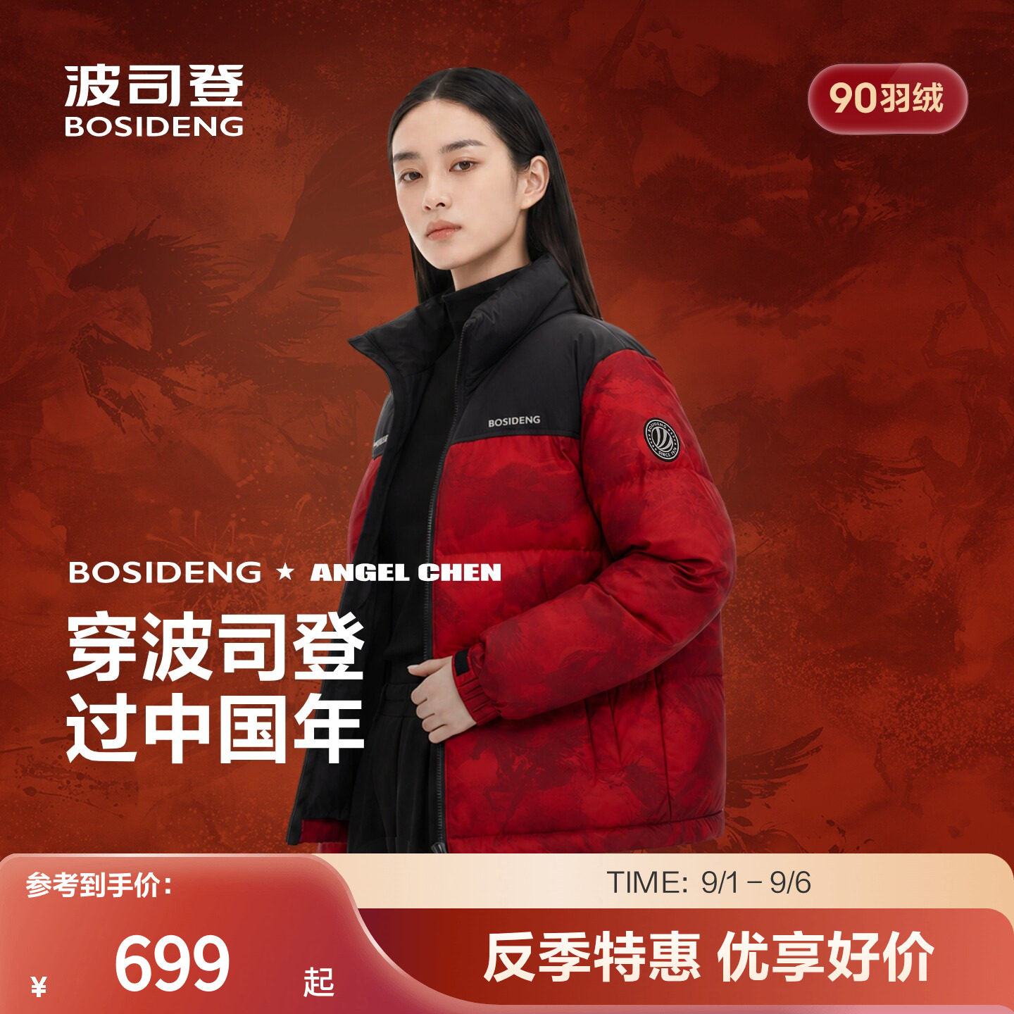 【红色福利款】波司登羽绒服中性时尚运动男女同款短款立领