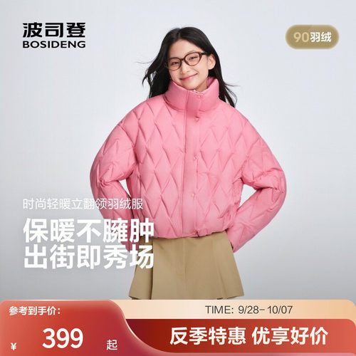 波司登经典潮流时尚羽绒服