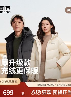 【升级加厚】波司登奥莱冬季休闲百搭舒适简约短款连帽羽绒服外套