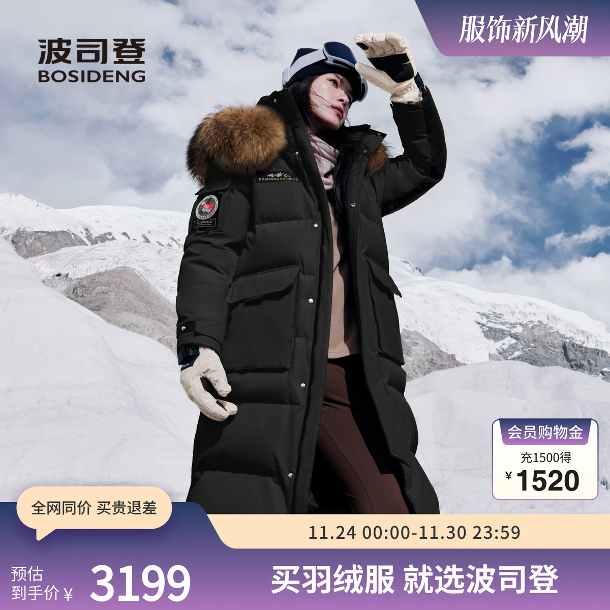 波司登户外长款连帽鹅绒羽绒服