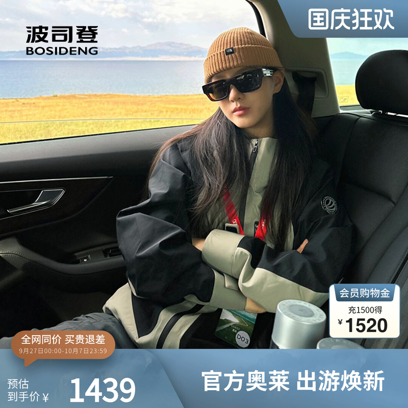 波司登鹅绒拼接三合一冲锋衣