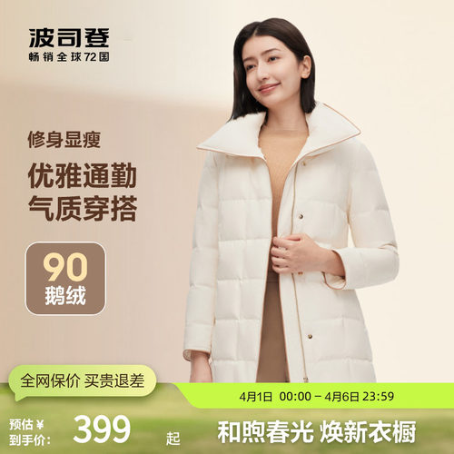 波司登中长羽绒服收腰轻薄商务