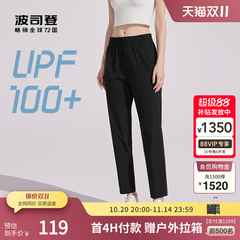 波司登休闲UPF100+防晒裤