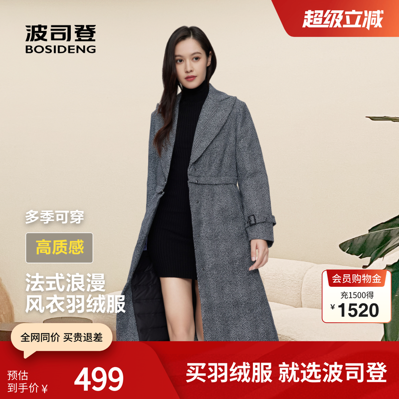 波司登长款风衣羽绒服西装领通勤
