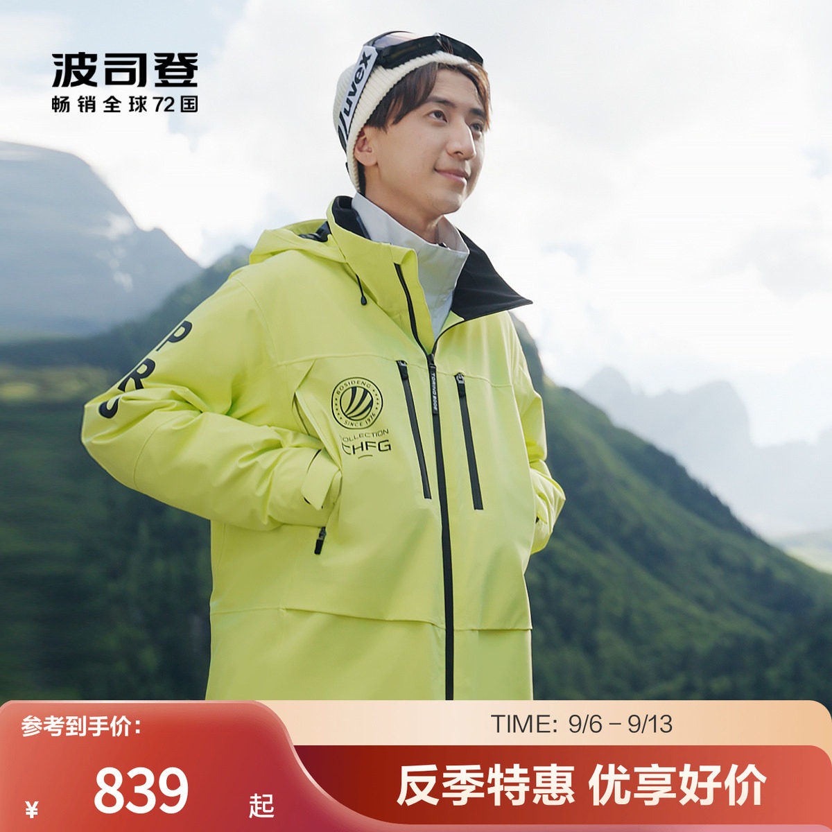 波司登奥莱冬季男一手长羽绒服图片