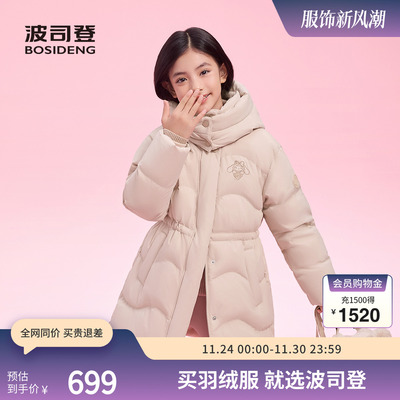 波司登新款时尚潮流羽绒服