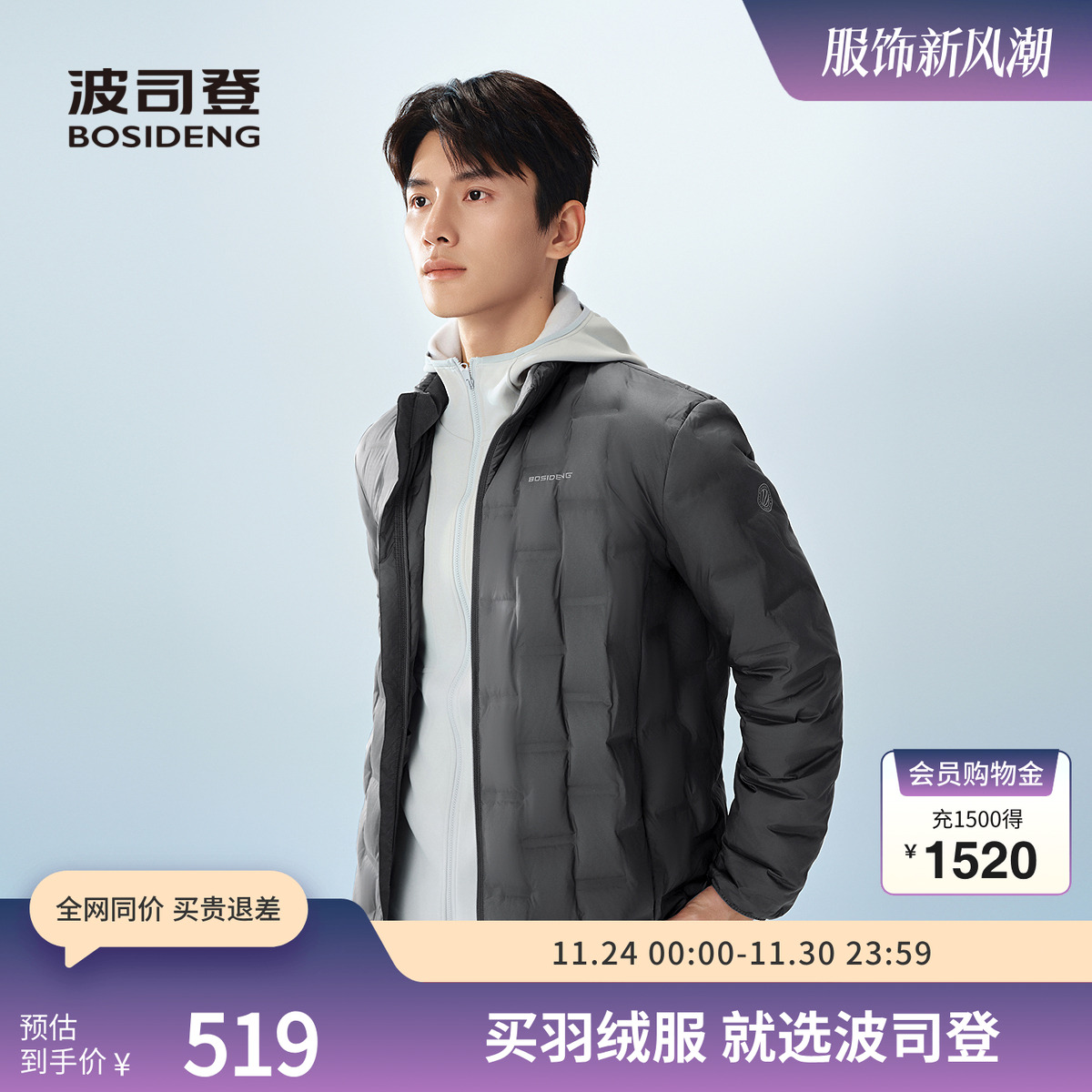 波司登奥莱25秋新款男短款羽绒服