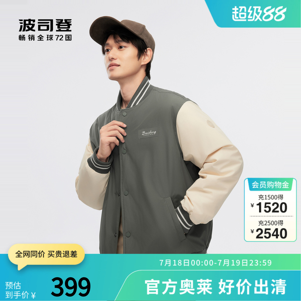 波司登奥莱秋季男士创新时尚短款宽松轻暖休闲羽绒服棒球服外套