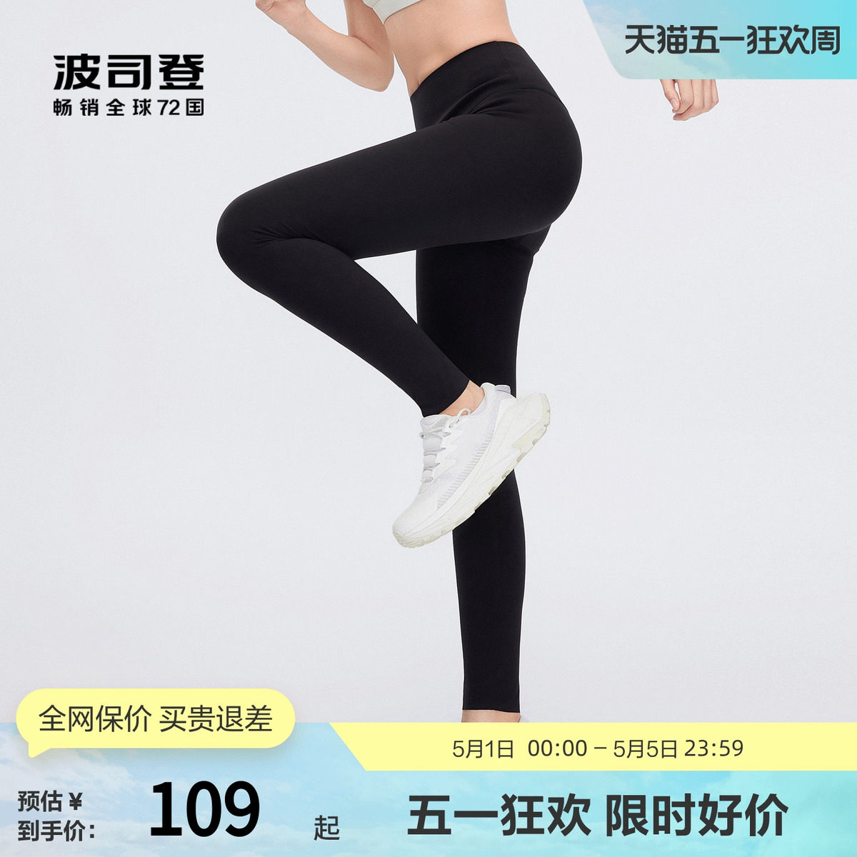 波司登奥莱女士百搭显高显瘦舒适塑形不硬勒瑜伽裤打底裤