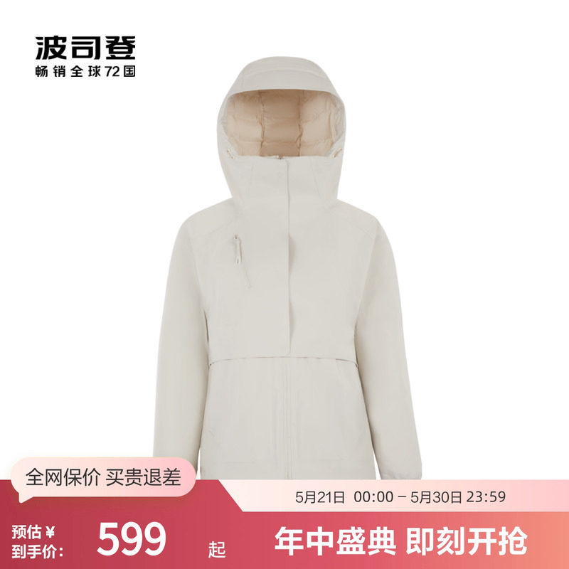 【鹅绒】波司登奥莱舒适户外防风防泼水轻奢羽绒服女秋冬外套保暖
