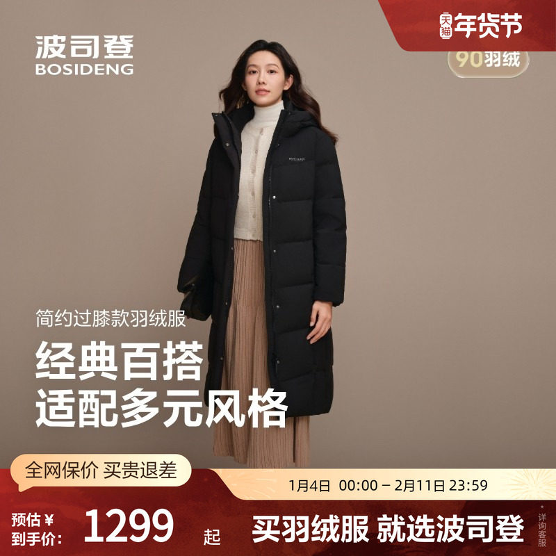 波司登奥莱25新款羽绒服女长款休闲简约过膝潮流时尚保暖厚羽绒服,女装/女士精品,羽绒服,淘宝优惠券,粉丝福利购,淘宝优惠卷