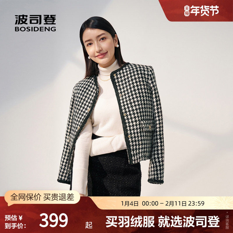 【鹅绒】波司登奥莱轻薄羽绒服年秋冬季时尚女士短款小香风圆领