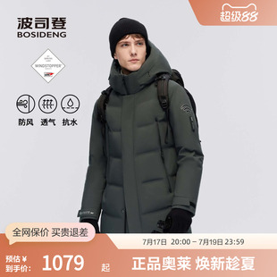 【高品质鹅绒】波司登冬季男中款户外经典连帽羽绒服防风外套