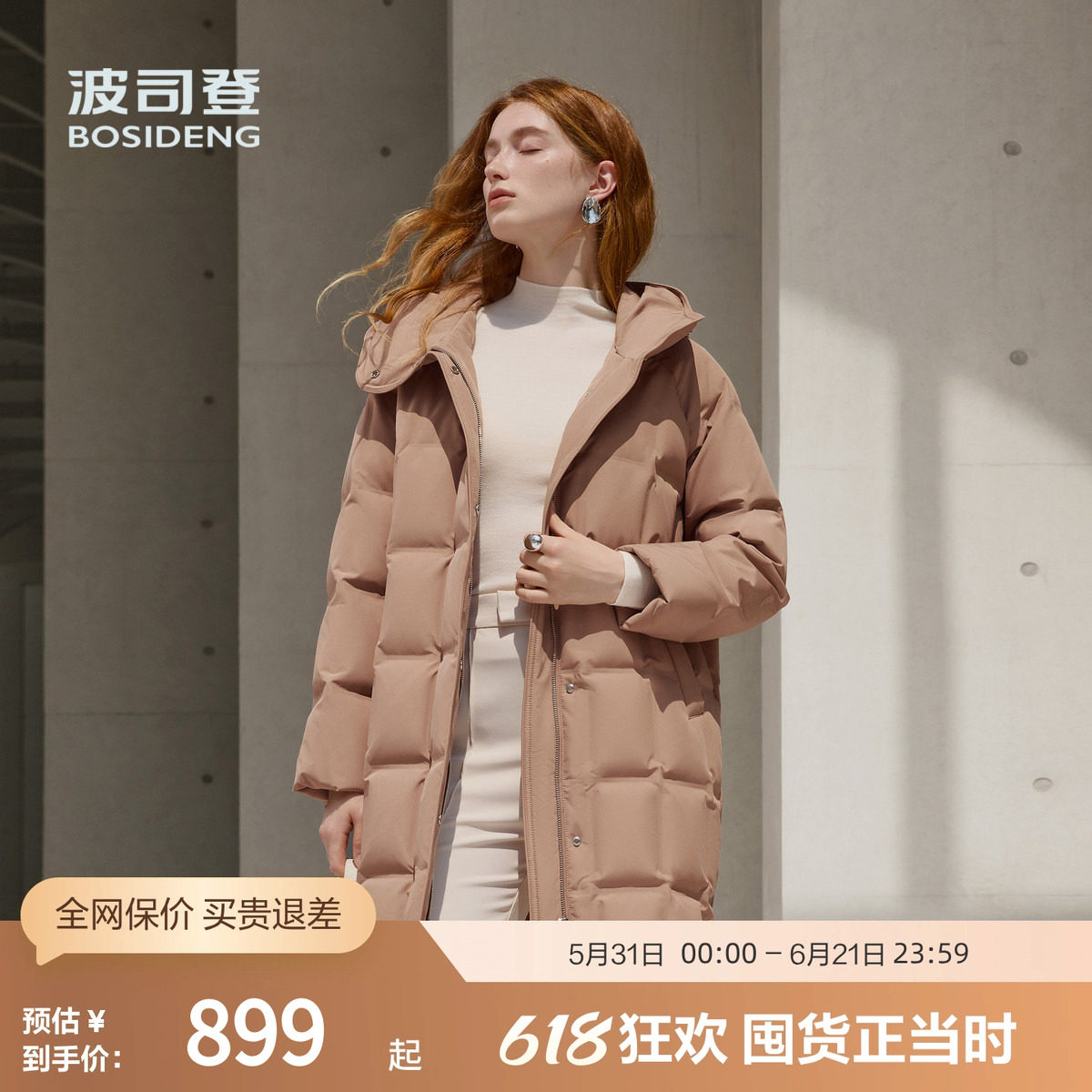 【鹅绒】波司登冬女经典商务通勤厚羽绒服连帽小廓型中长款美拉德