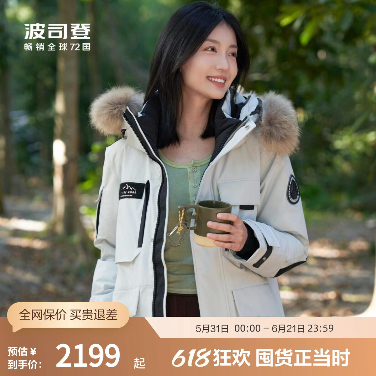 【爆款】波司登男女同款毛领鹅绒极寒羽绒服保暖外套冬季户外工装