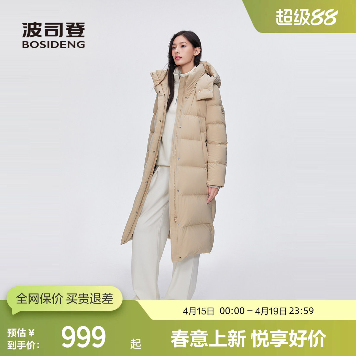 波司登冬季女长款过膝可脱卸帽羽绒服舒适面料品质显瘦正品出清