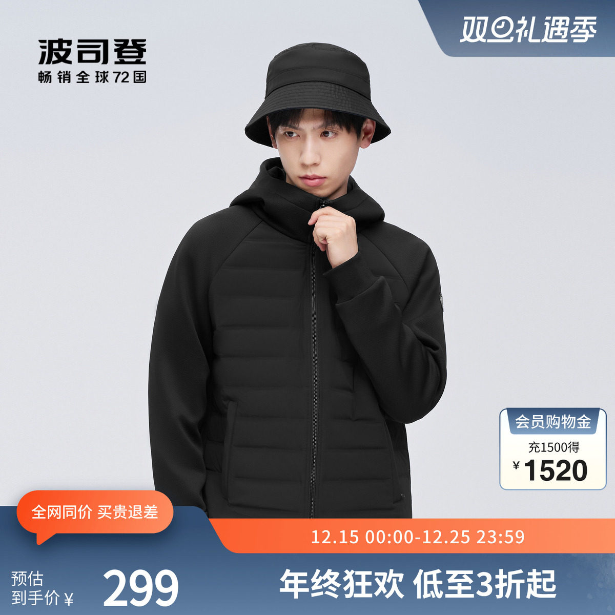 波司登保暖羽绒服鹅绒连帽短款