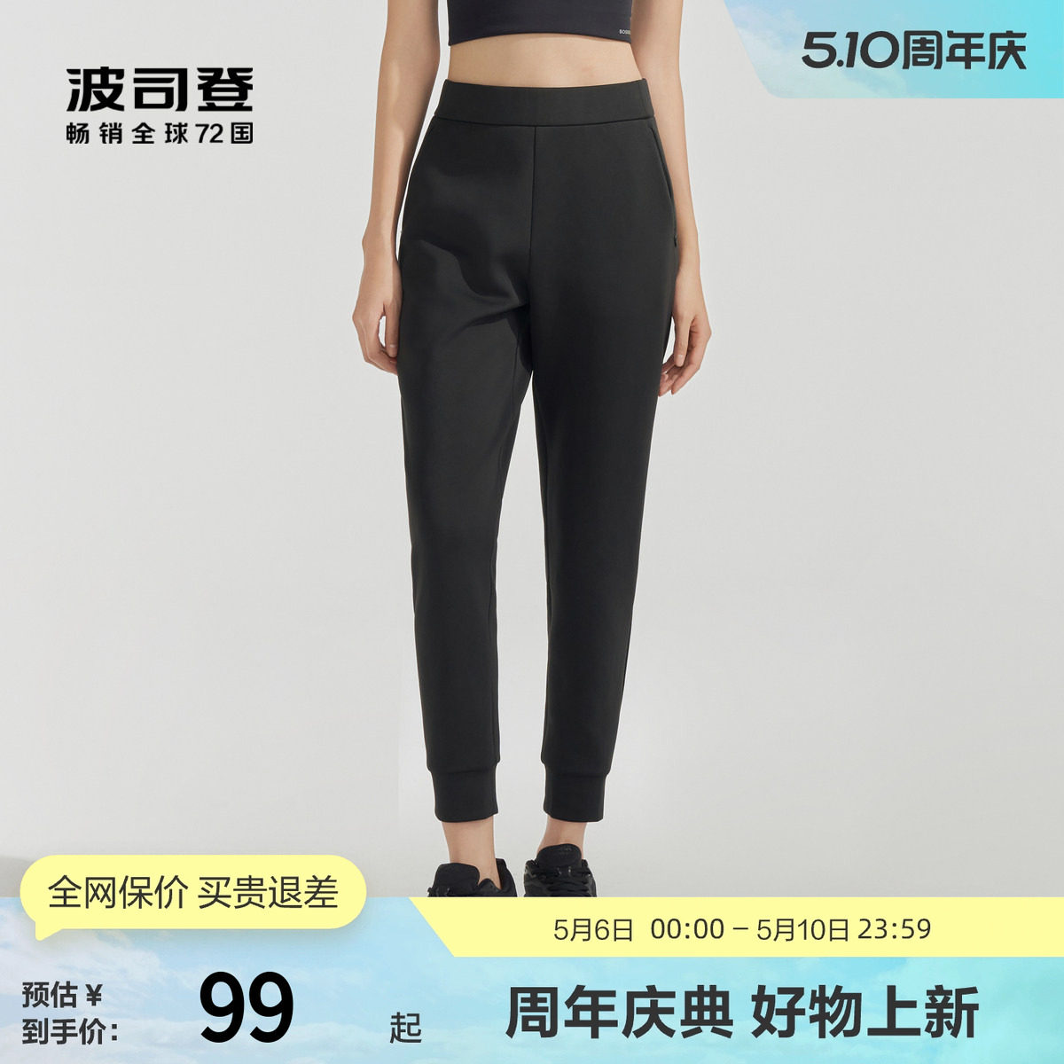 波司登官方奥莱夏季女士裤子舒适防紫外线UPF100+显瘦休闲长裤女