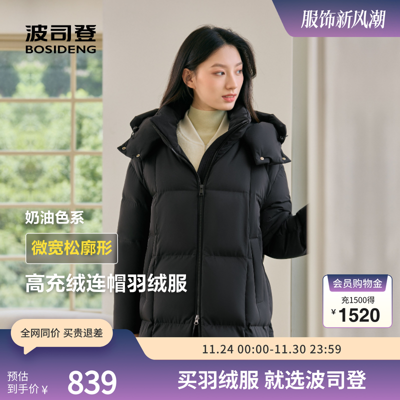 波司登冬季简约加厚羽绒服过膝