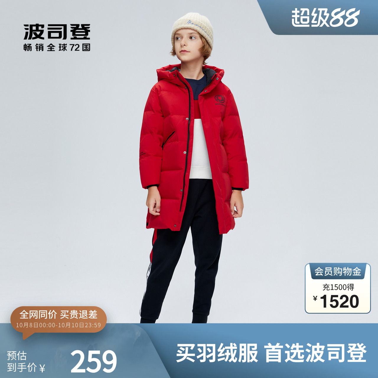 波司登童装儿童羽绒服男童中大童男中长款大童品牌正品T00143403