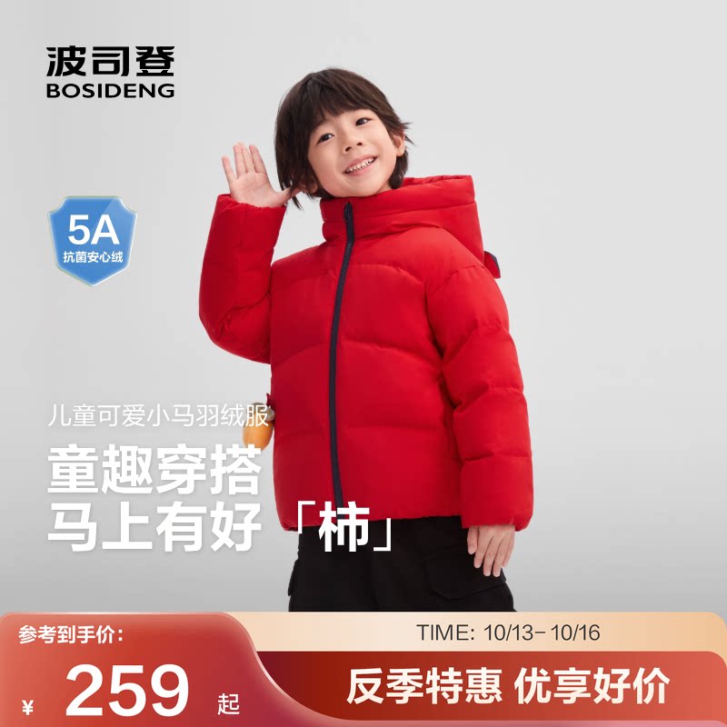 【抗菌绒】波司登奥莱冬中性时尚潮流童趣轻暖连帽厚羽绒服