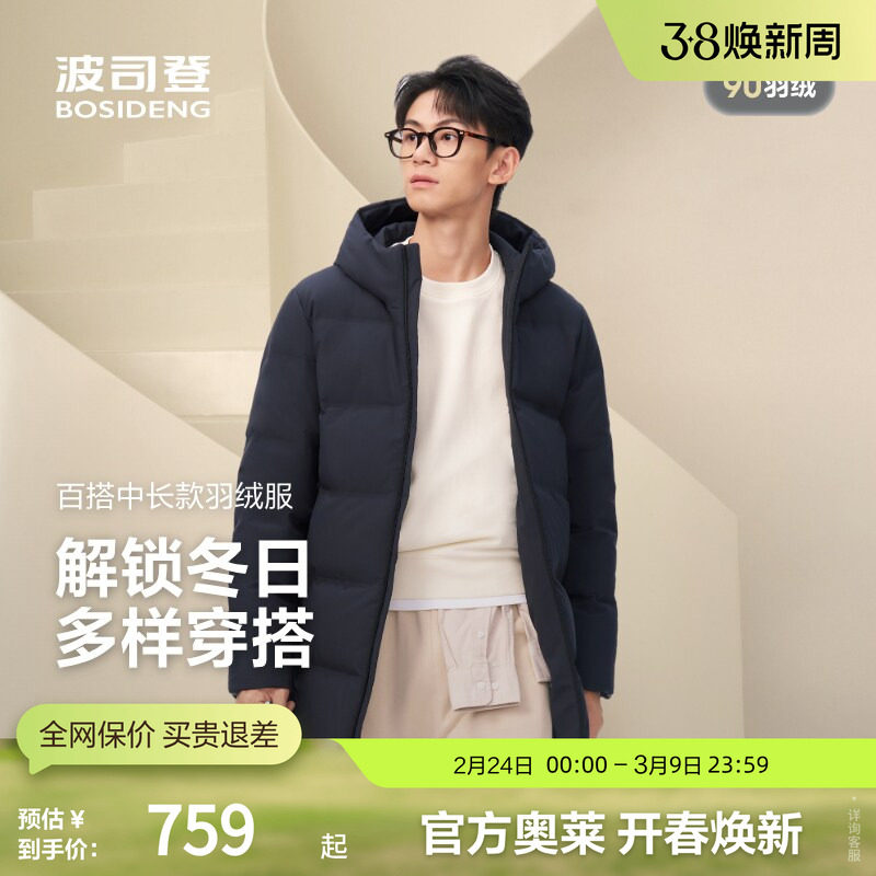 波司登奥莱25新款冬羽绒服男款经典休闲连帽时尚宽松保暖爸爸款