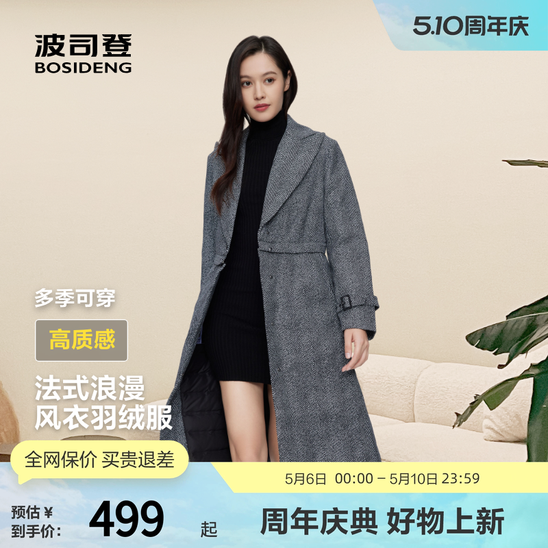 【鹅绒】波司登奥莱女长款西装领修身收腰气质轻薄羽绒服大衣外套