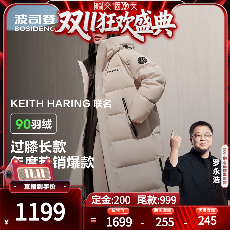 【交个朋友付定！20日晚8付尾款】波司登冬季时尚运动羽绒服